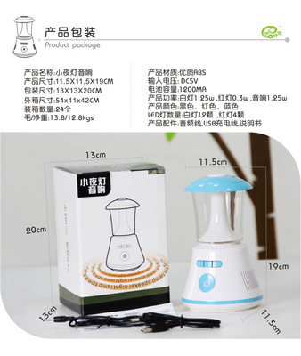 伊品堂小夜燈音響 一燈多用，點亮溫馨智能生活